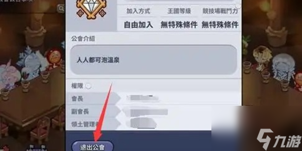 冲呀饼干人王国攻略大全