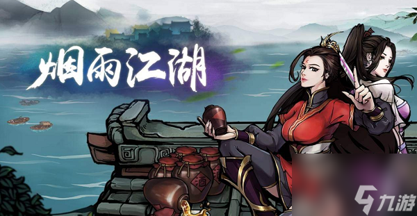 烟雨江湖置换紫脉方法介绍