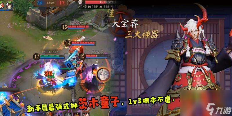 决战平安京（探究茨木童子的身世、成长和命运）