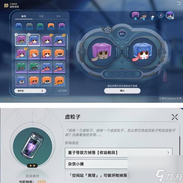 崩坏星穹铁道造物特征培育收集攻略-造物特征培育收集方法汇总