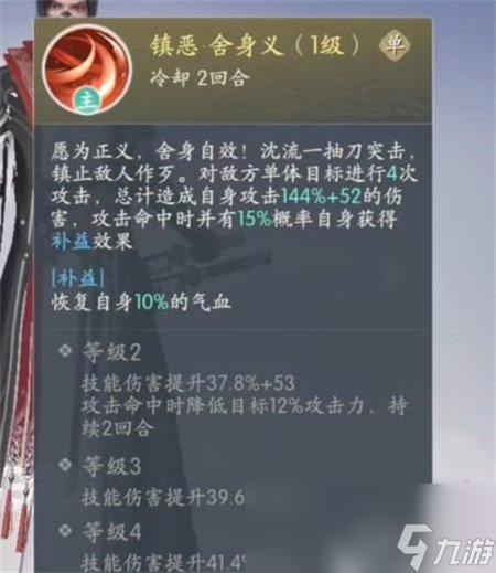 《浮生忆玲珑》沈流一怎么样 沈流一强度分析