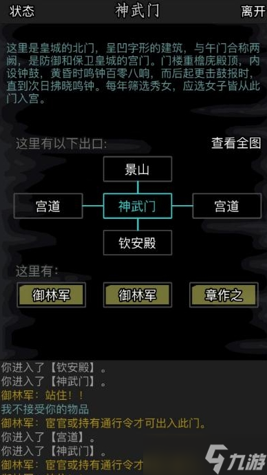 放置江湖劉府大廳怎么過(guò)