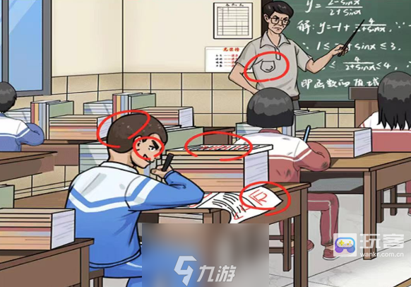 《一代沙雕》勤奋成就梦想通关攻略