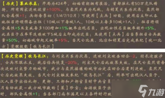 皇帝成长计划2北魏太武帝拓跋焘本纪怎么过 皇帝成长计划2北魏太武帝拓跋焘本纪攻略