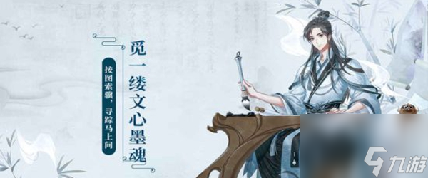 墨魂送礼攻略大全