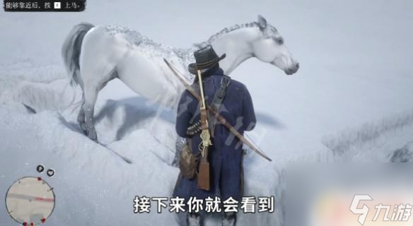 荒野大镖客2白马怎么捕捉 《荒野大镖客2》传说白马获得攻略