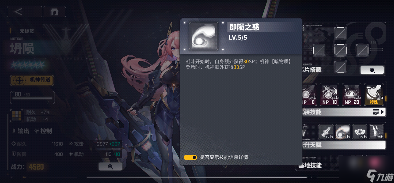 交错战线坍陨怎么样,交错战线坍陨角色介绍