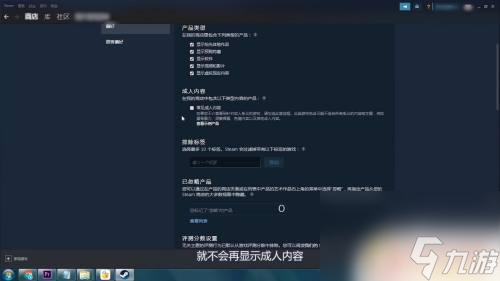 steam 18禁止 Steam如何关闭内容显示