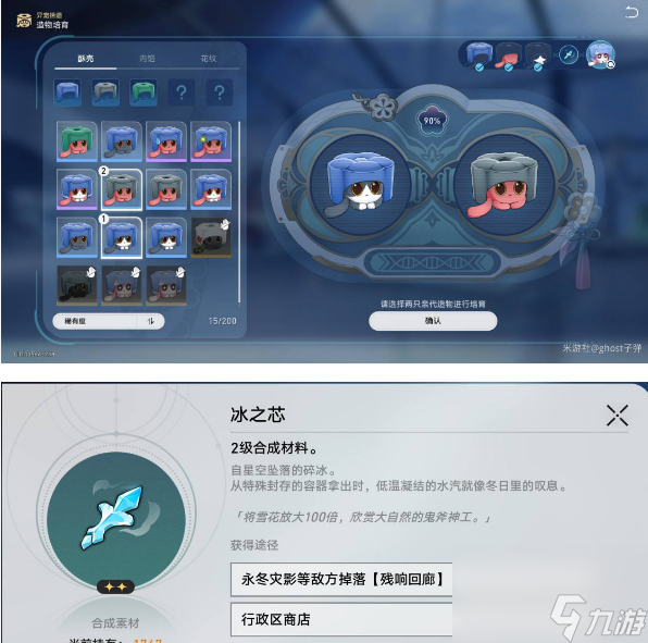 崩坏星穹铁道造物特征培育收集攻略-造物特征培育收集方法汇总
