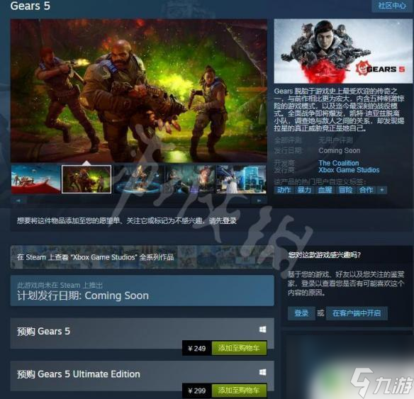 生化危机5steam多少钱 《战争机器5》steam版价格介绍