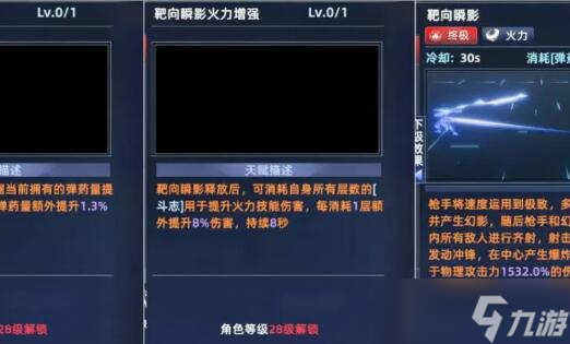 边际猎人圣枪斗士技能搭配