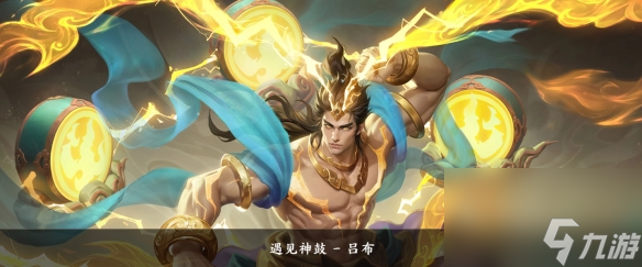 王者荣耀吕布打法教学攻略大全