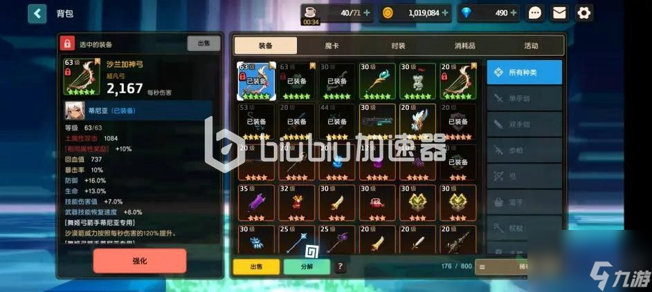 坎公骑冠剑奶妈怎么玩帕比 帕比强度分析