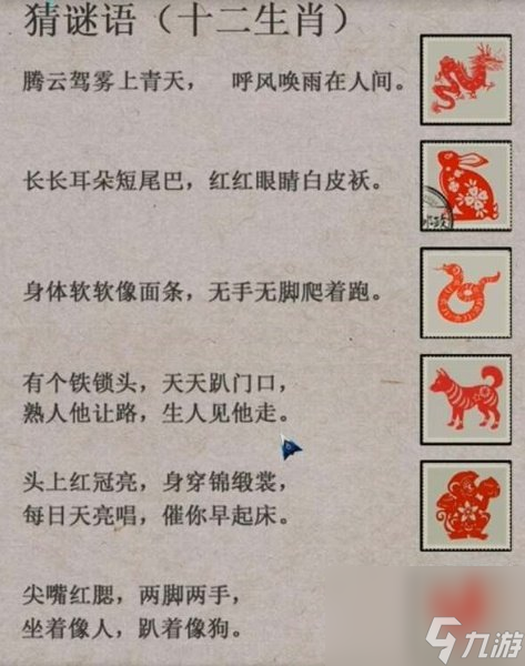 阿姐鼓2明王咒第二章通關(guān)心得