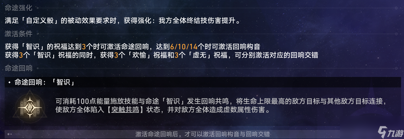 崩坏星穹铁道黄金与机械智识命途通关攻略