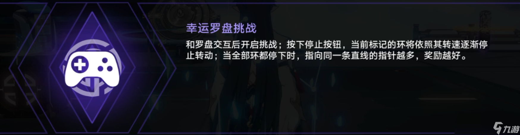 崩坏星穹铁道黄金与机械幸运罗盘挑战攻略