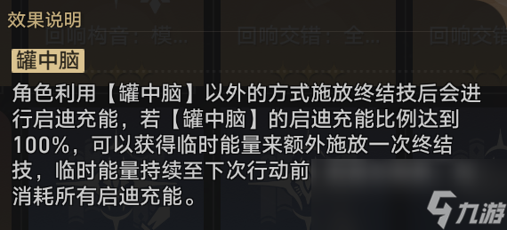 崩坏星穹铁道黄金与机械智识命途通关攻略