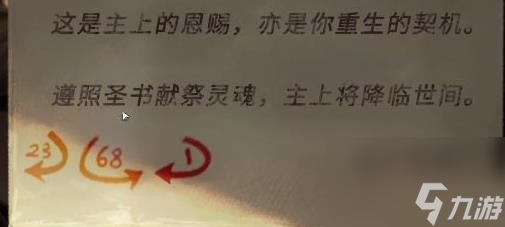 《黑暗笔录》第三章详细全流程图文攻略