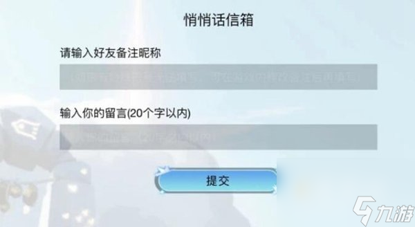 《光遇》感恩节悄悄话活动玩法攻略