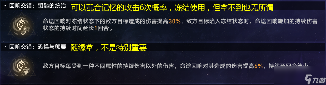 崩坏星穹铁道黄金与机械虚无命途通关攻略