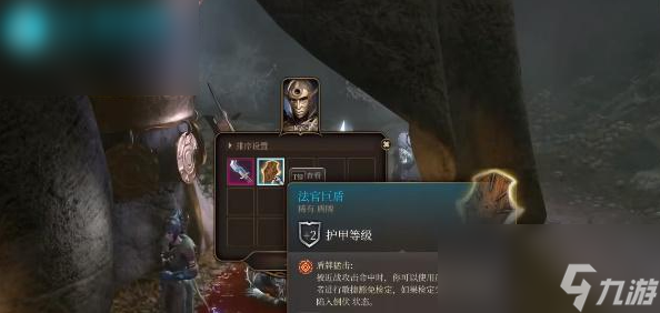 博德之门3法官巨盾怎么获得