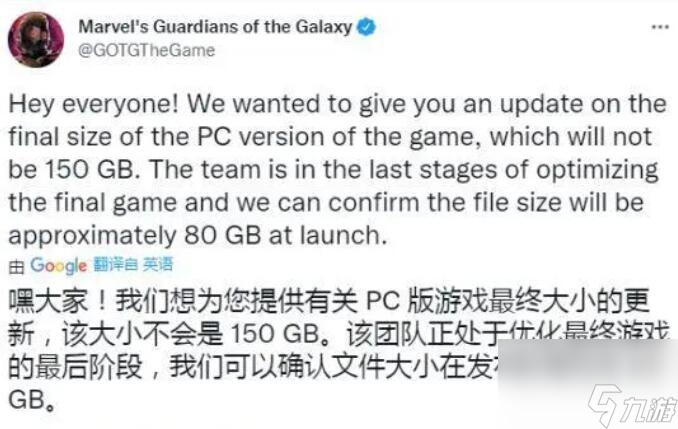 漫威星河护卫队几许个G