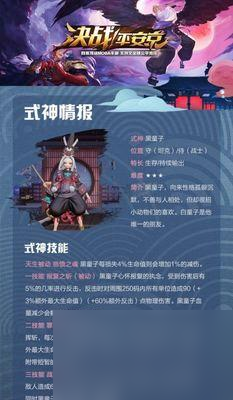 《以决战平安京黑童子出装顺序，打造最强黑童子装备搭配》（完美搭配推荐，为您带来超强输出与生存能力）
