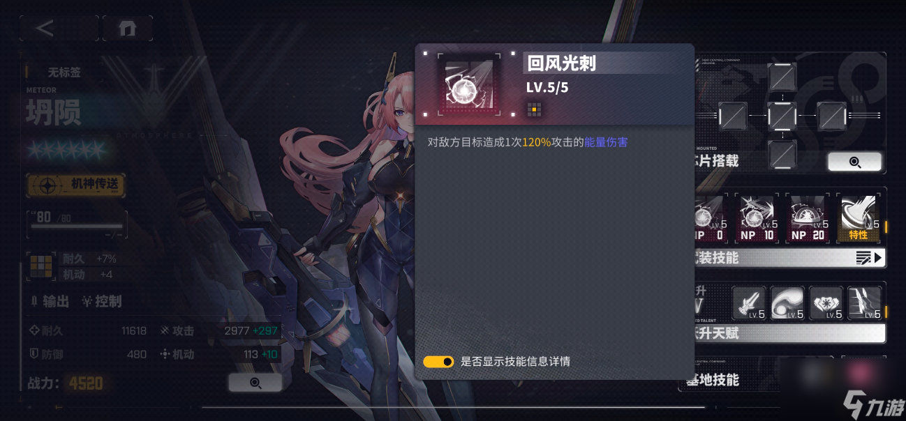 交错战线坍陨怎么样,交错战线坍陨角色介绍