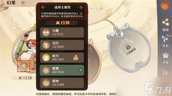 森之國度幻果如何培養(yǎng) 森之國度幻果玩法攻略