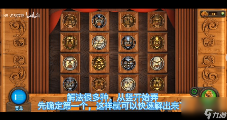 《密室逃脫7環(huán)游世界》第八章劇院通關攻略