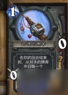 炉石传说5.31乱斗模式钓鱼吧卡组怎么搭配炉石传说5.31乱斗模式钓鱼吧卡组推荐