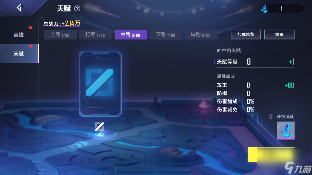 英雄联盟战力怎么提升（联盟手游刷战力最快方法）