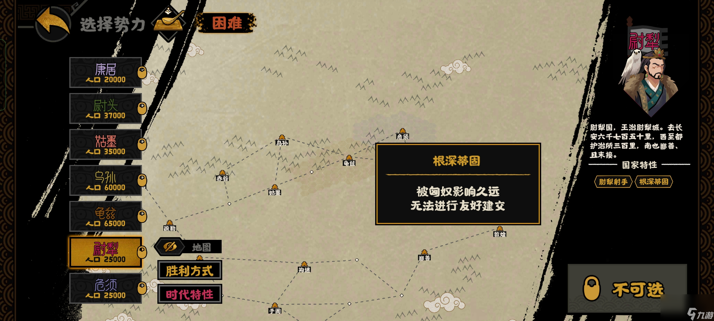 无悔华夏：班超守西域剧本攻略