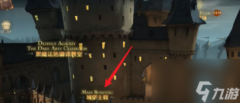 哈利波特:魔法觉醒找到校长室位置的方法