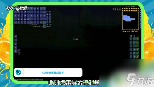泰拉瑞亚怎么到榕江里钓鱼 泰拉瑞亚怎么钓鱼技巧