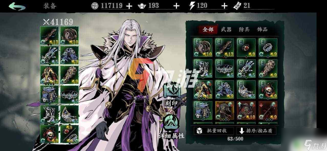 影之刃3无锋最新出装 影之刃3无锋毕业套装组合推荐