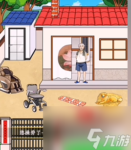 就我眼神好看望爷爷攻略