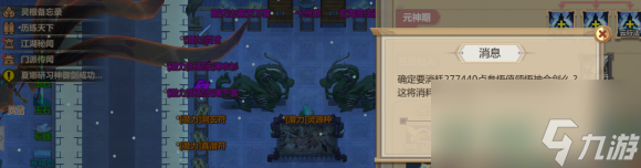 《了不起的修仙模拟器》完整图文攻略