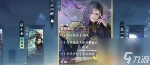 逆水寒手游何妨同醉怎么做-何妨同醉任务攻略一览