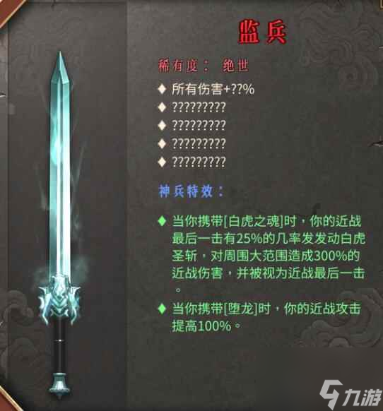 单机攻略《暖雪》单4号位玄诡刃流搭配套路分享