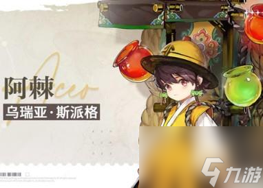 白荆回廊阿棘怎么样