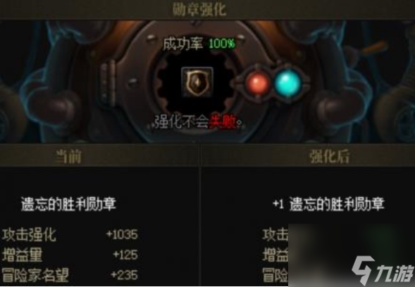dnf勋章强化材料怎么获得 dnf勋章强化材料获得方法介绍