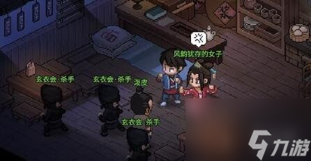《大侠立志传》结缘花四娘图文攻略