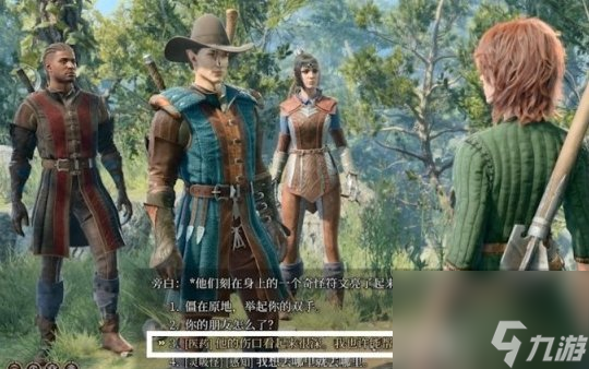 《博德之门3》枭熊宝宝入队前置条件是什么 小枭熊前置任务攻略
