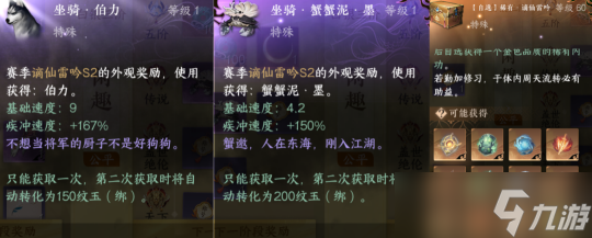 <a id='link_pop' class='keyword-tag' href='https://www.9game.cn/nishuihan1/'>逆水寒手游</a>本周宝库优先级 版本毕业戒指收益百分比对比