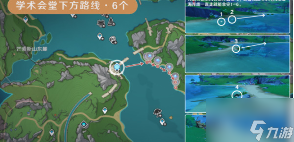 原神幽光星星采集路線