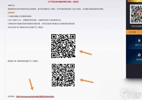 王者荣耀兑换入口位置