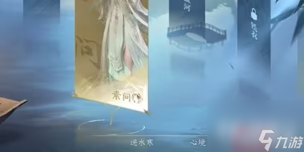 《逆水寒手游》何妨同醉任務(wù)攻略