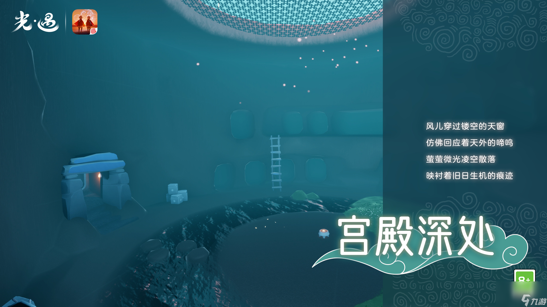光遇九色鹿季地图怎么样