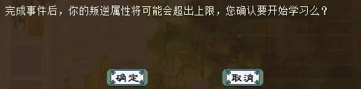 《大话西游2》老版孩子神结局怎么培养 老版孩子神结局培养教程攻略